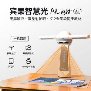 智能学习机哪个品牌不伤眼睛？宾果智慧光守护孩子视力健康